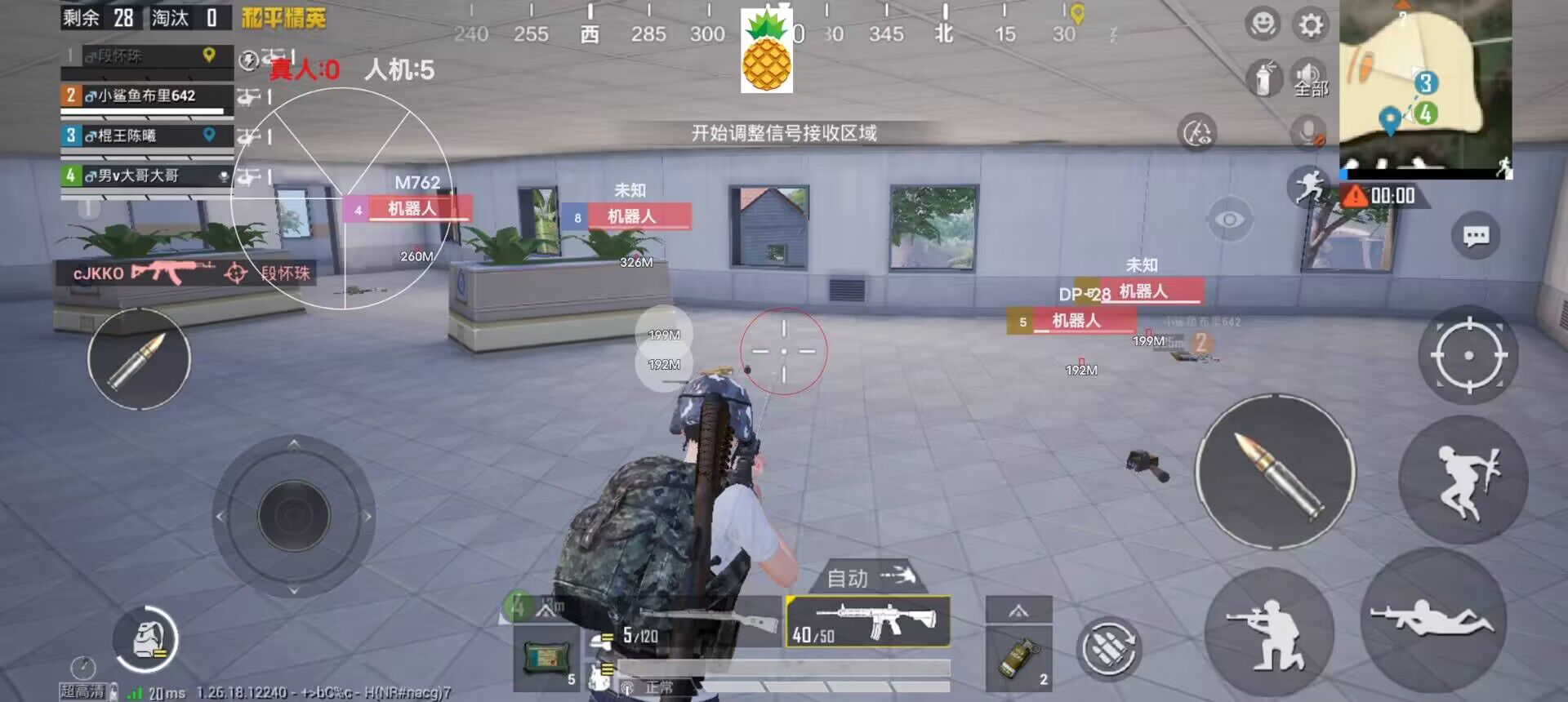和平精英范围拾取 - 自动物资助手免费版