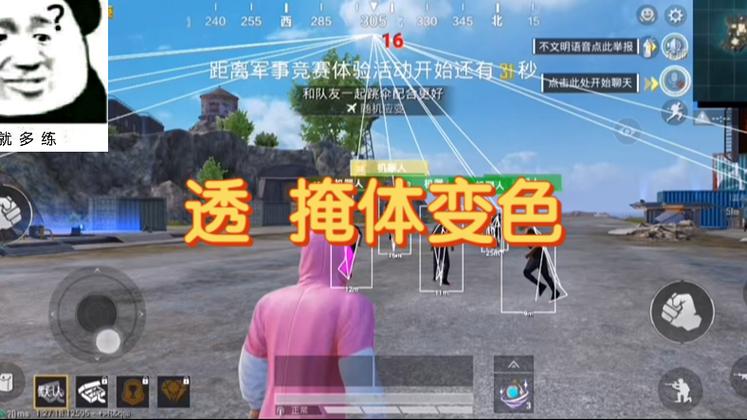 和平精英ios免费开科技 - 苹果专用辅助新体验