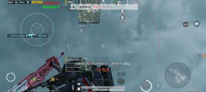 和平精英美化包永久免费版下载 - 解锁高清人物枪械特效