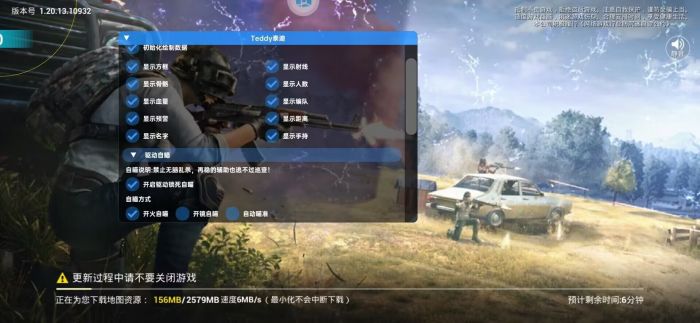 和平精英免费开科技软件 - 无卡密0门槛上手体验