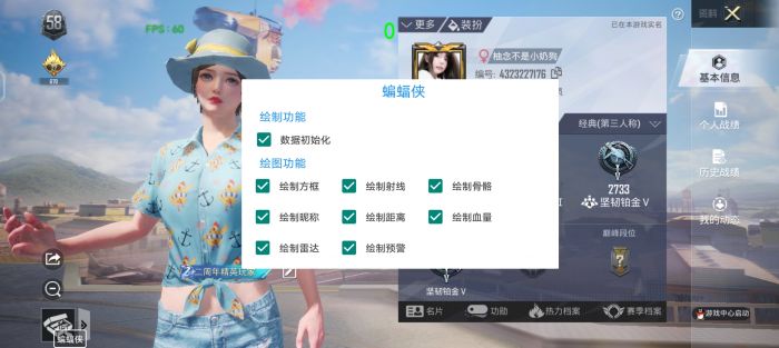和平精英直装(免root,免卡密) - 极速体验科技辅助