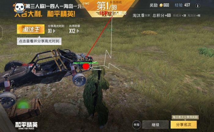 和平精英范围拾取 - 自动物资助手免费版