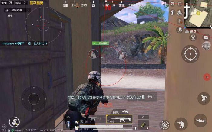 和平精英辅助器(免费)多功能 - 新手也能轻松吃鸡