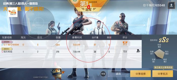 和平精英美化包永久免费版 - 全角色全枪械高清升级